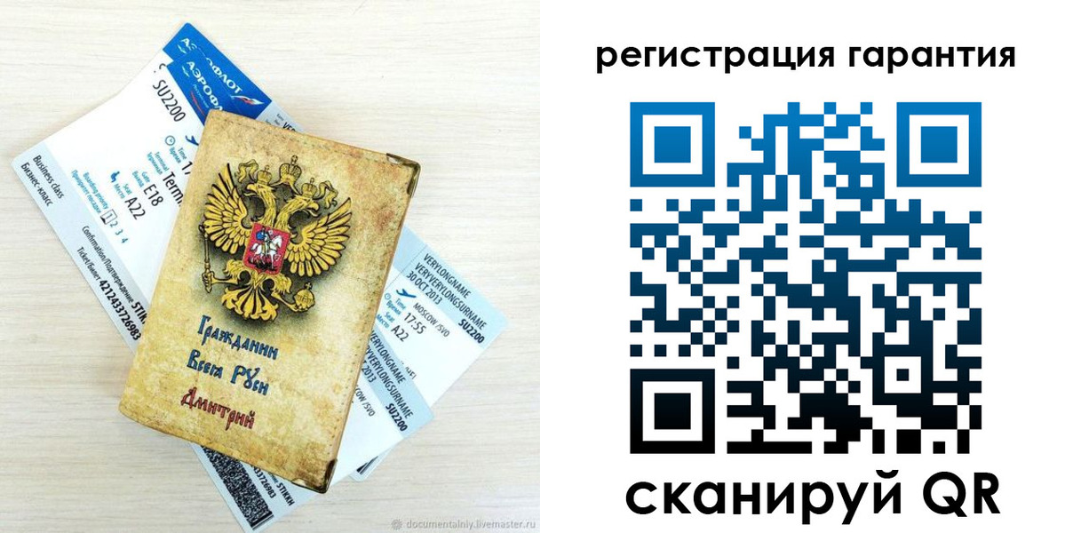 прописка в Домодедово
