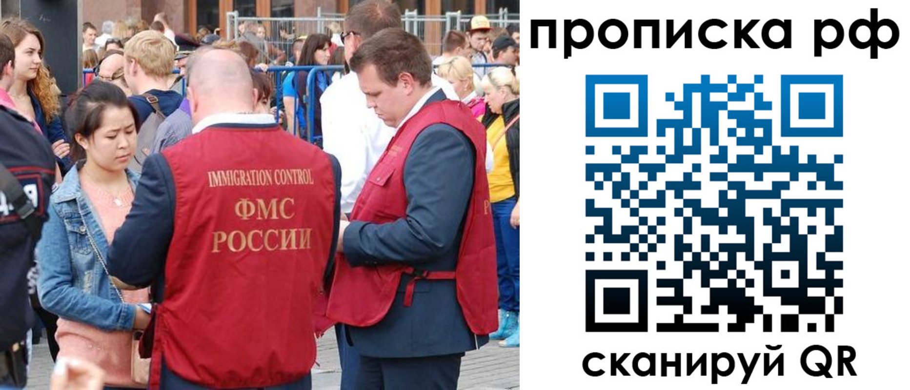 прописка 2025 в Домодедово