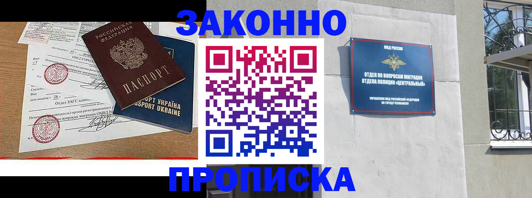 регистрация для школы в Домодедово