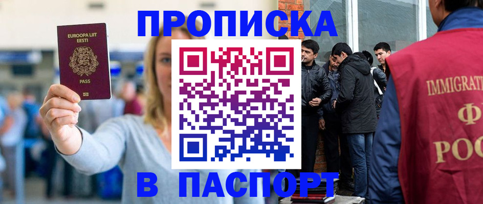 регистрация для школы в Домодедово
