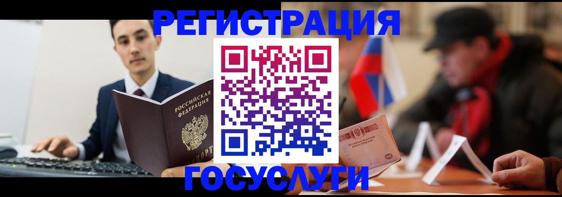 временная регистрация для школы в Домодедово