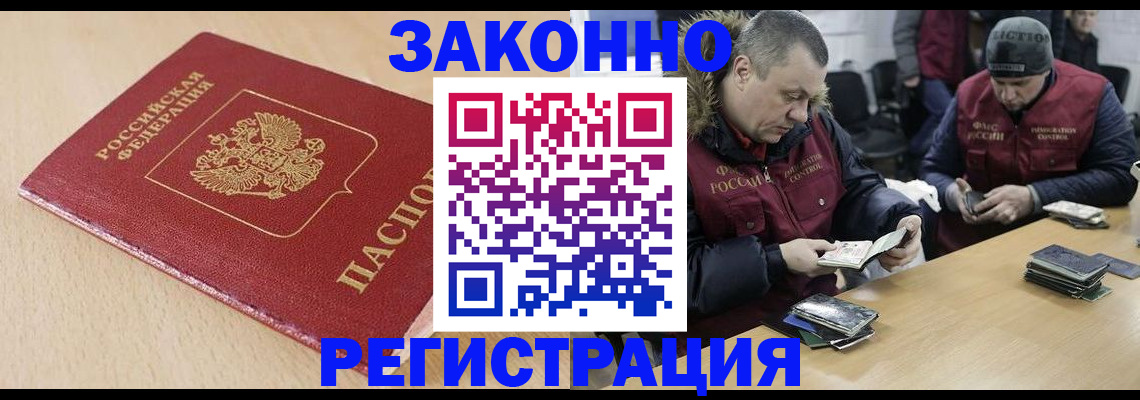 временная регистрация гарантия в Домодедово