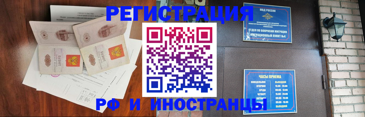 прописка в квартире в Домодедово